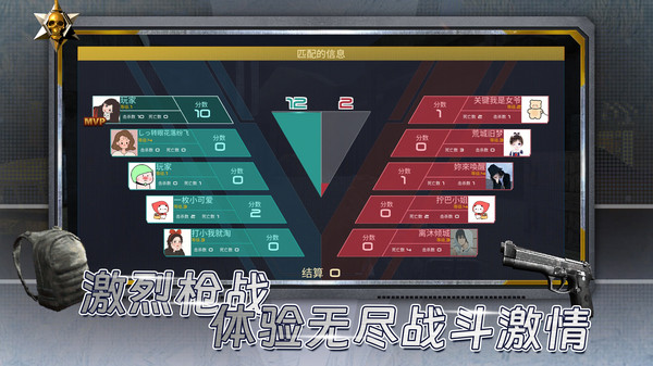 反恐突击之吃鸡战场手游图3