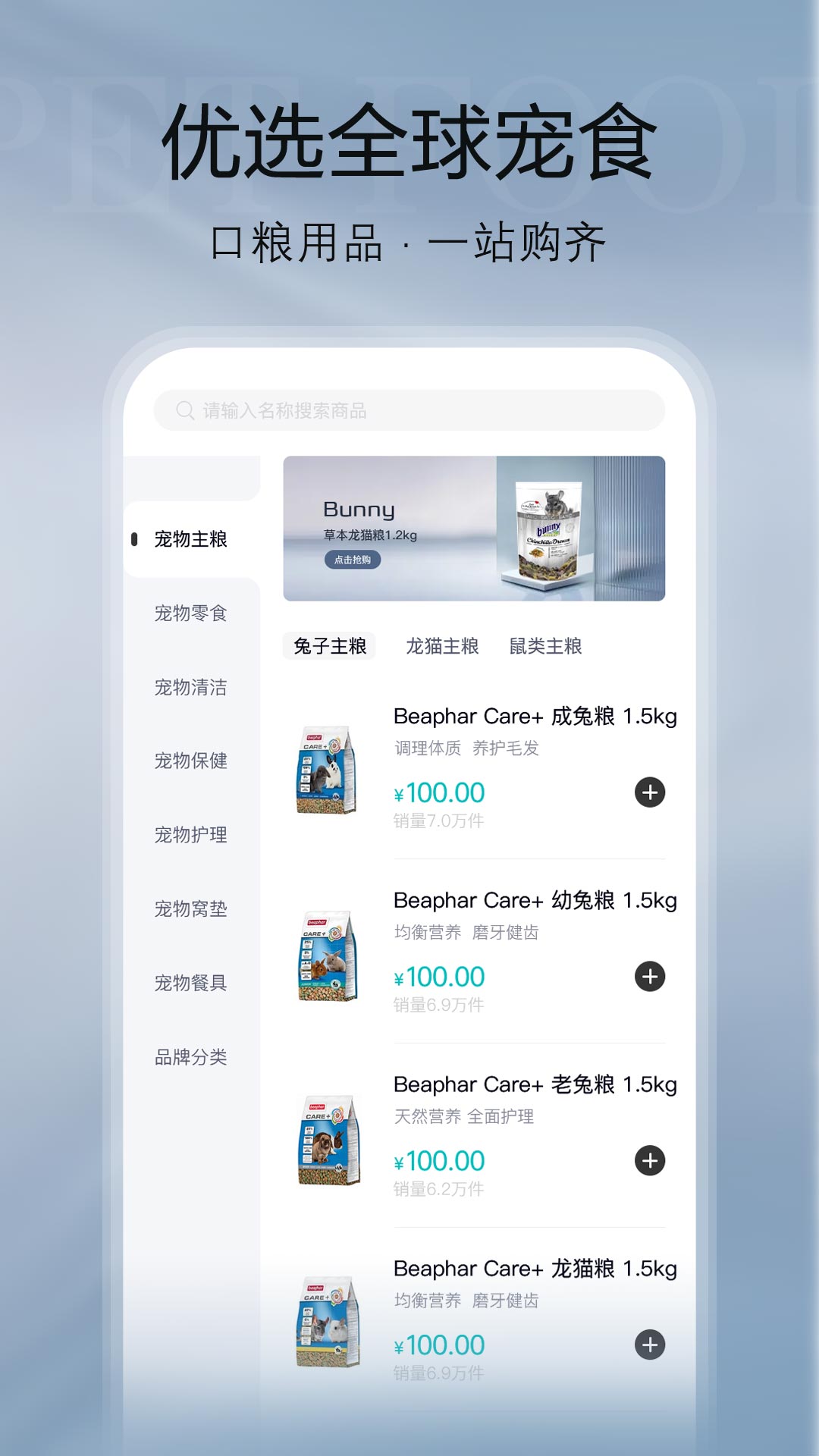 纪元乐购app图1