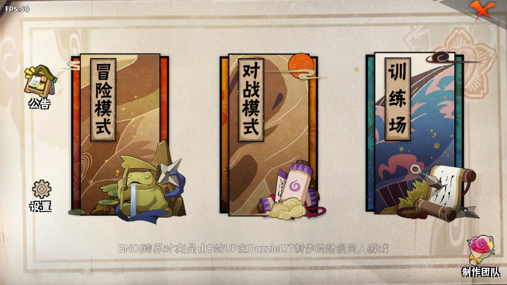 bno跨界对决游戏图3