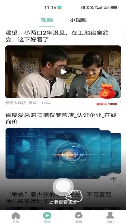 小嗨计步软件图1