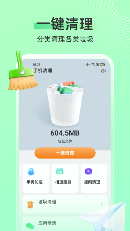 飞鸟手机清理app图1