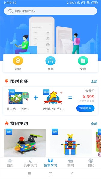 漫天繁星app图2