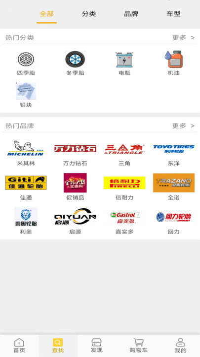 轮达商城app图3