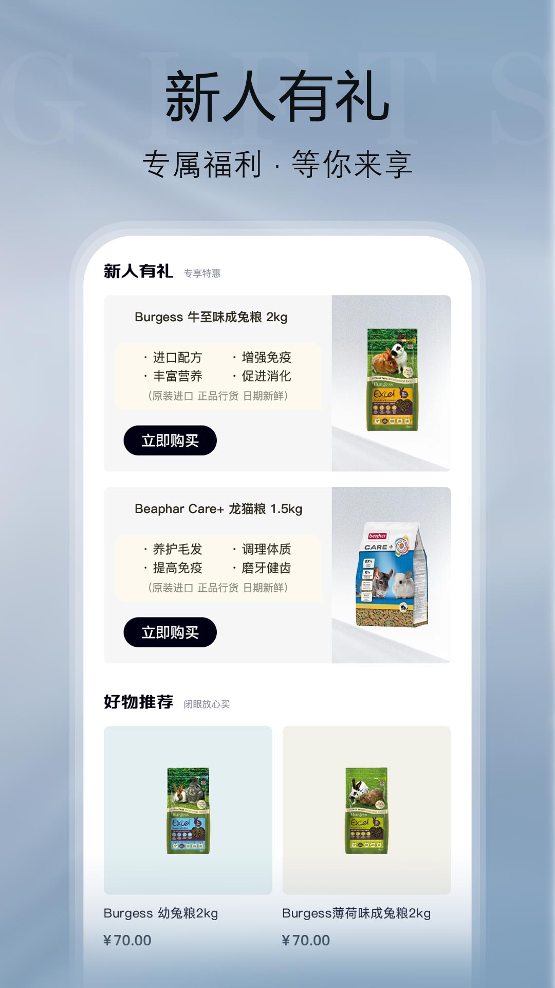 纪元乐购app图2