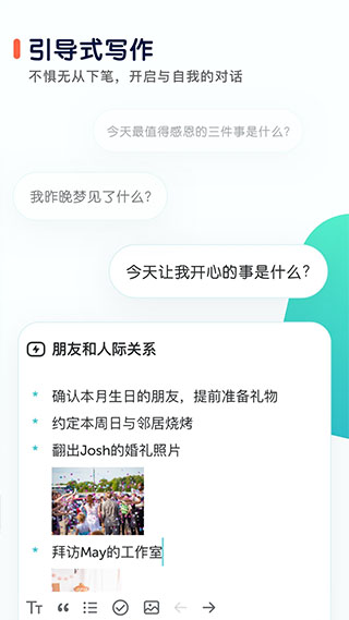 格志日记app图3