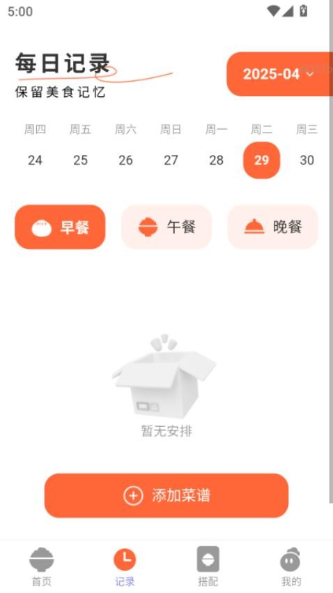 月圆家宴app图4