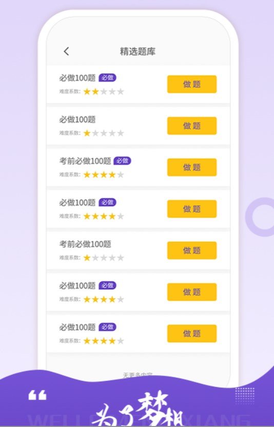 AFP学习室软件图1