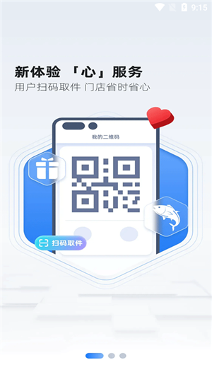韵达超市app图2