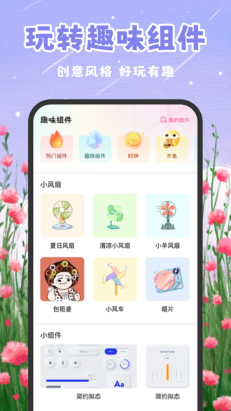 桌面壁纸多多最新版图2