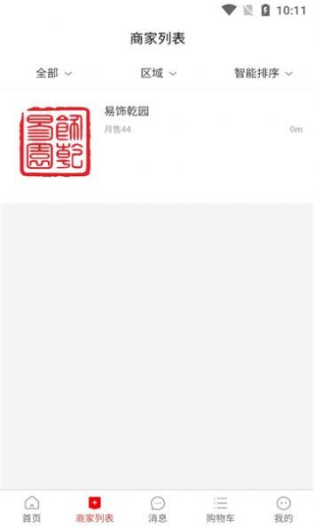 五行好物APP图2