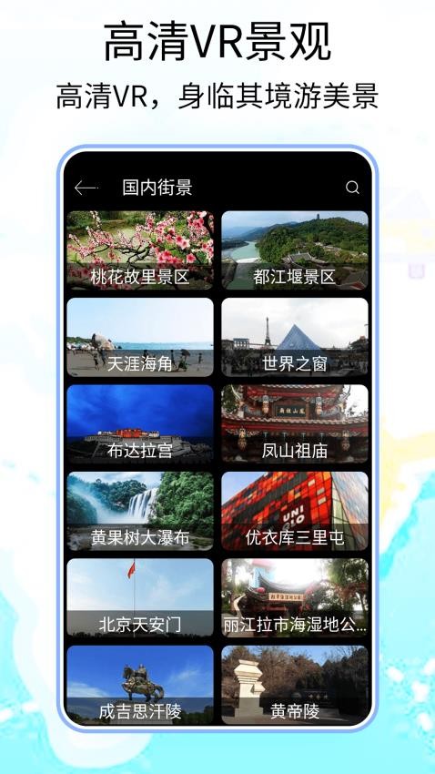 3D卫星全球高清地图app图1