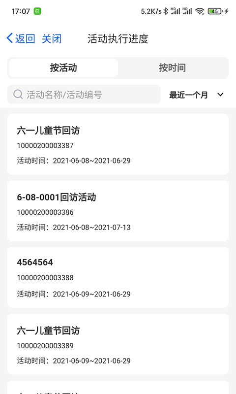 客员通app图3