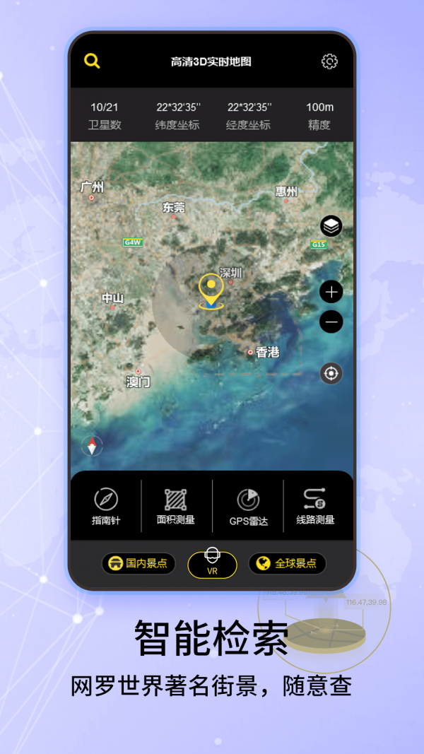 爱看卫星地图图4
