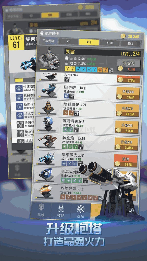 终极要塞手游图3