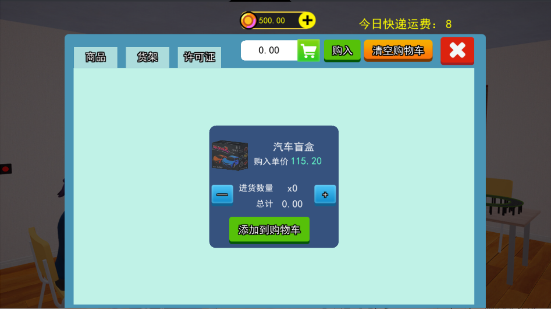 超跑豪车收藏模拟器游戏图3