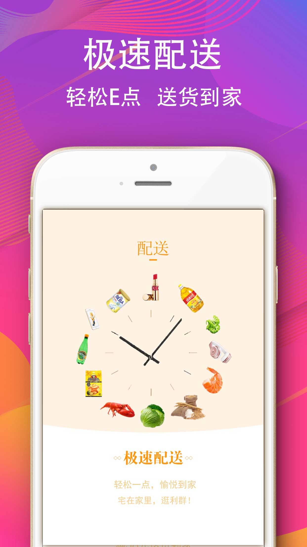 利群网商app图3