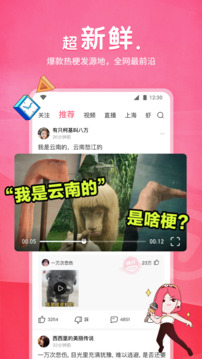 皮皮虾app图1
