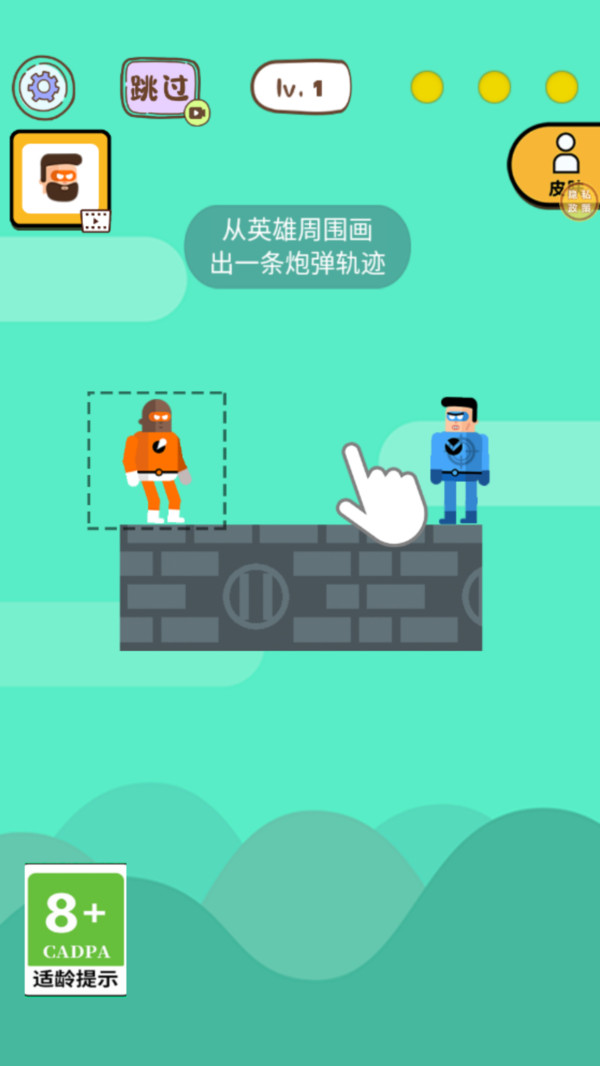 功夫王者安卓版图1