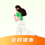 花开健步APP图标