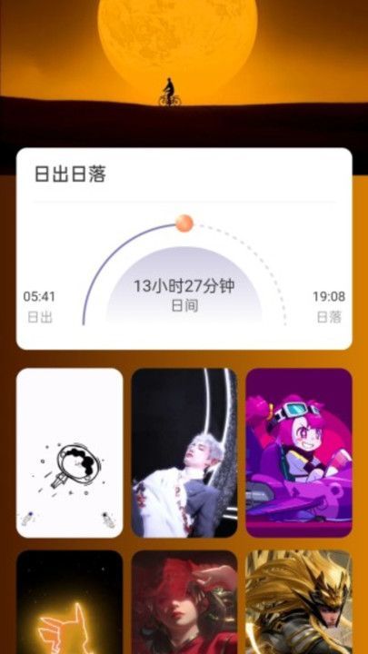 励志充电app图2