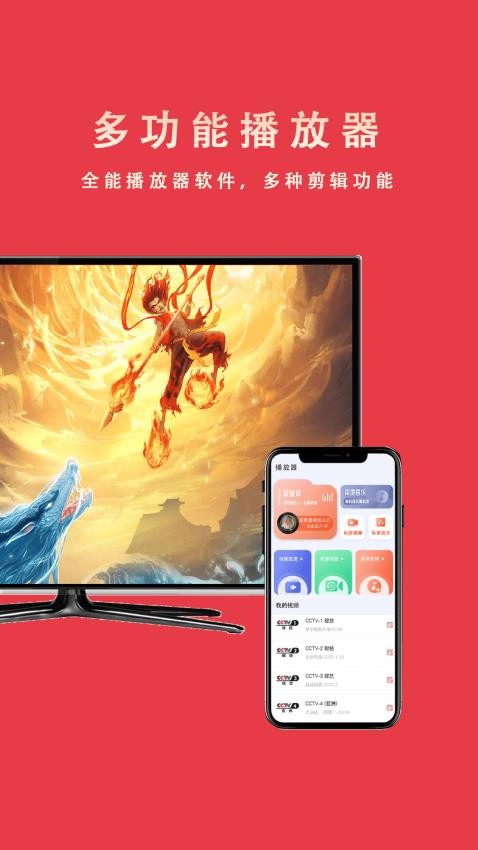 HDMI电视投屏软件图1