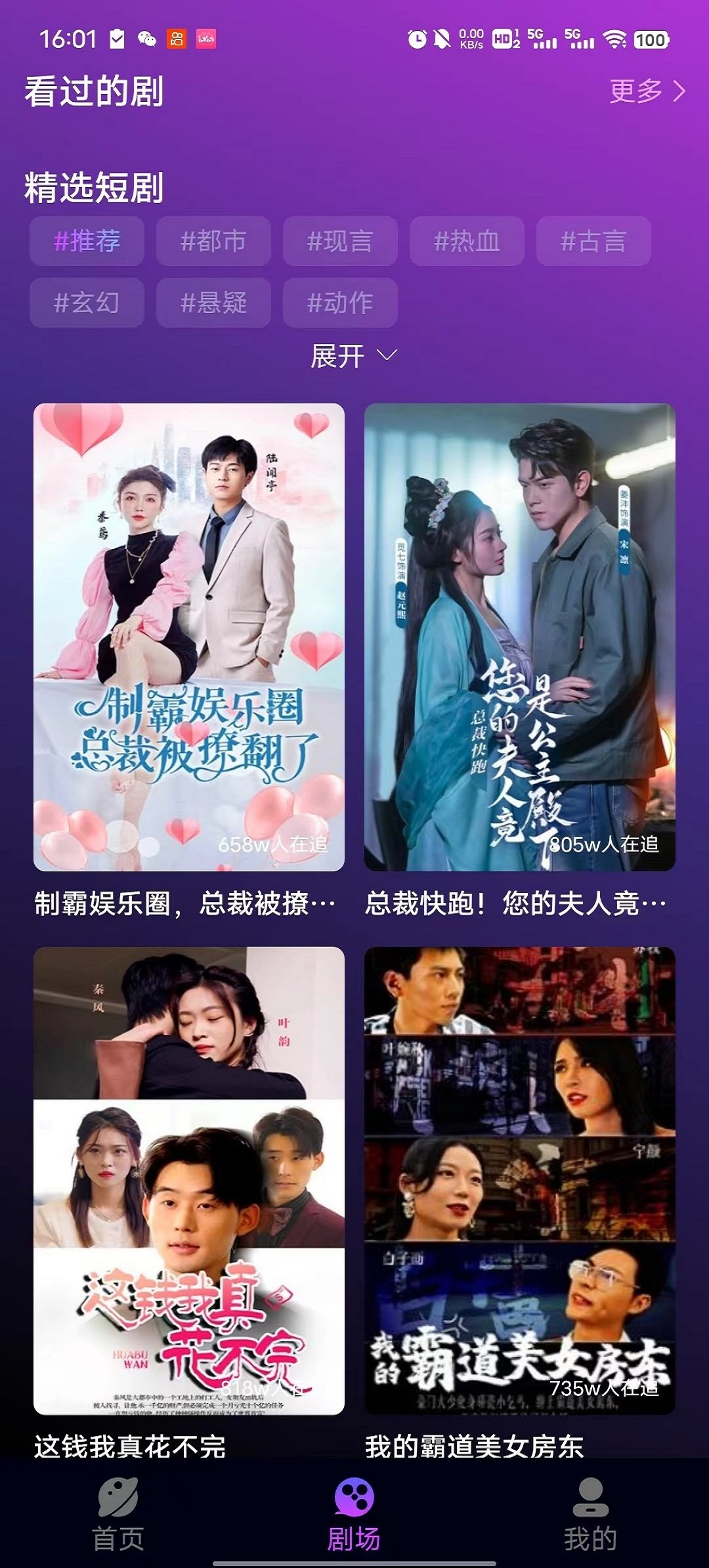 来极客APP图1
