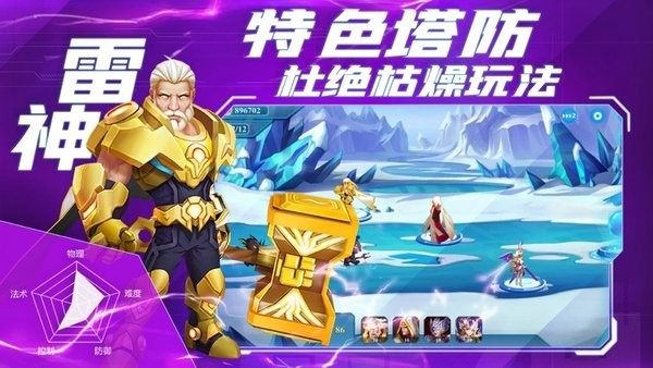 塔防复仇者图1
