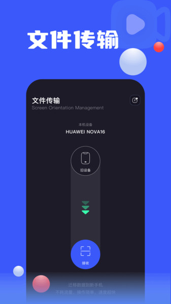 一键手机录屏最新版图1