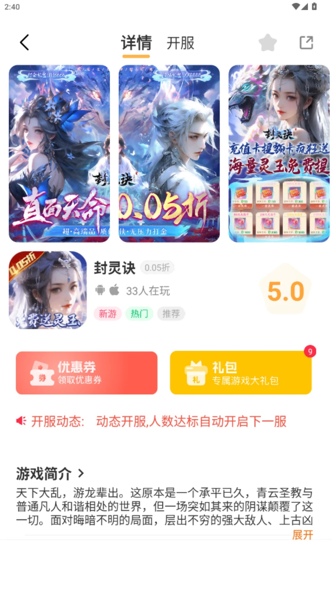 一七玩八app图2