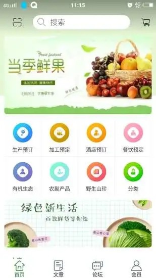 城乡乐购app图3