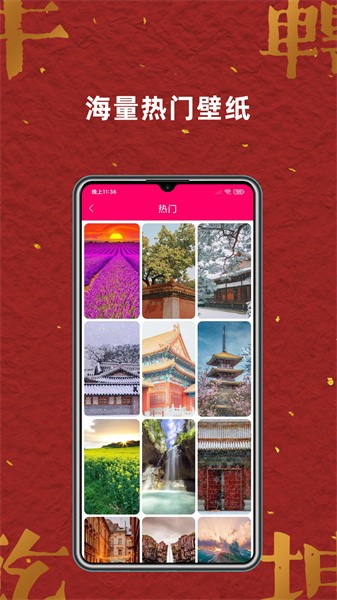 免费壁纸大全app图4