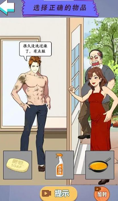 脑洞闯关营游戏图1