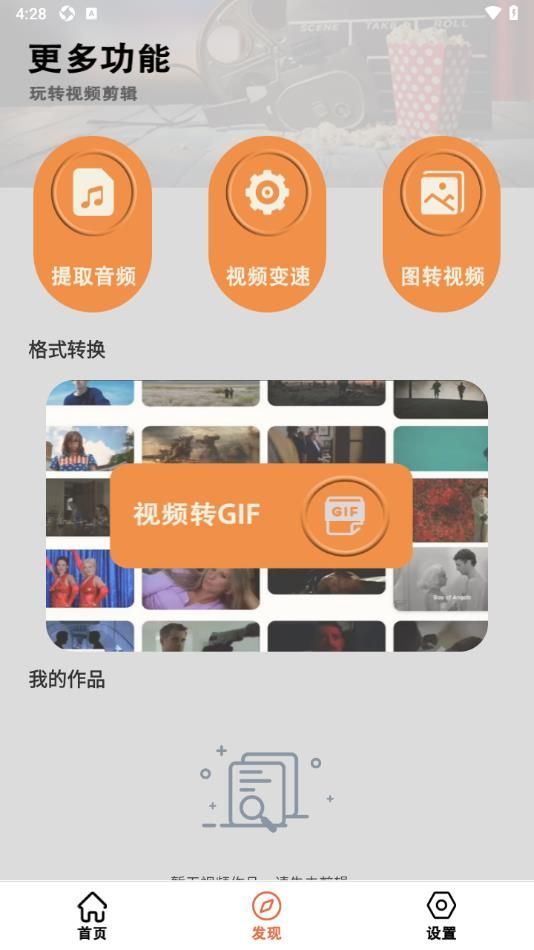 小白剪辑手机版图3