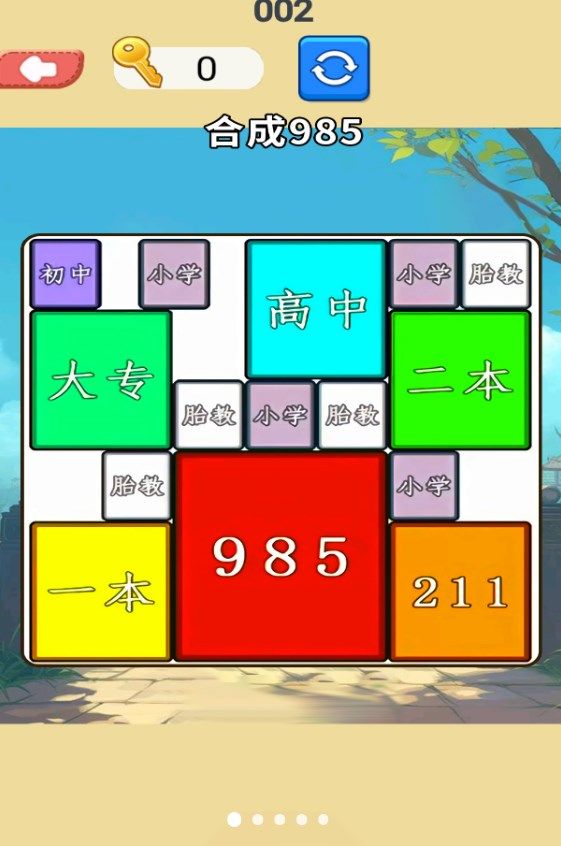 合成挑战达人游戏图1