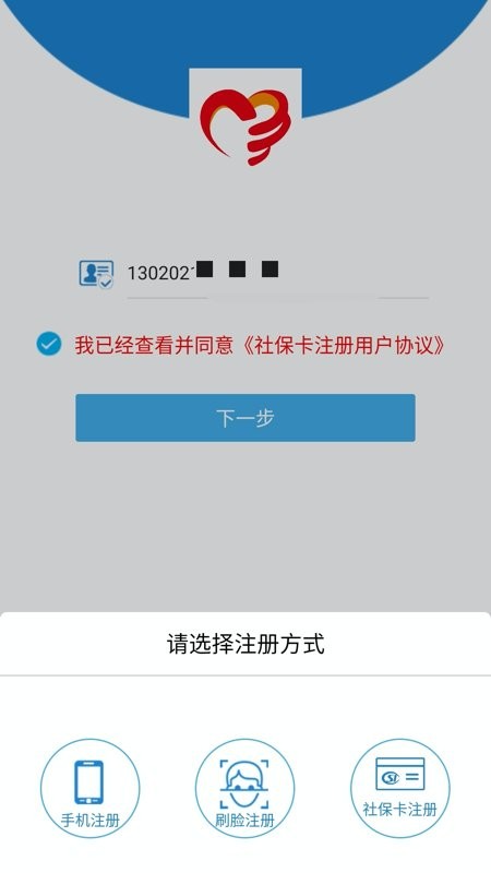 唐山人社app图1