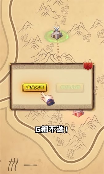 攻破那座城手游图3
