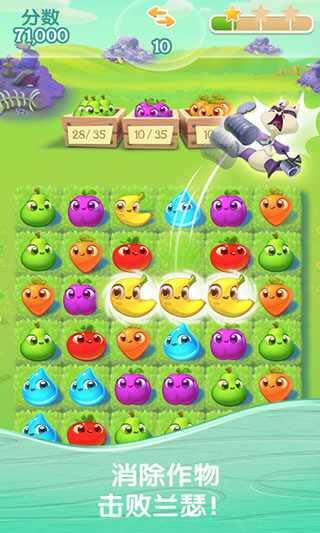 农场超级传奇Farm Heroes Super Saga