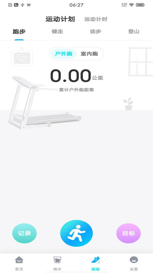 每日走路多多app图1