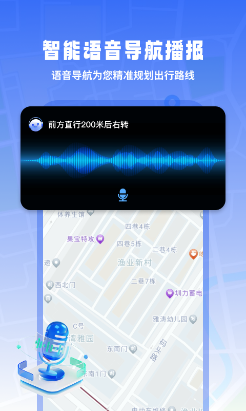 地球实景导航软件