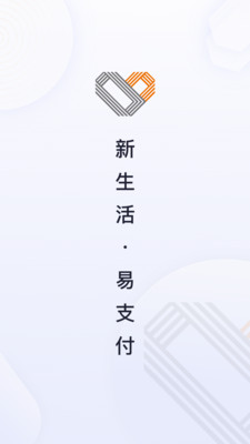 星驿付app图2