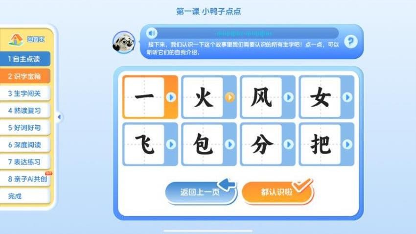 趣读读app图1