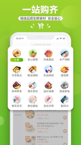 本来生活app图2