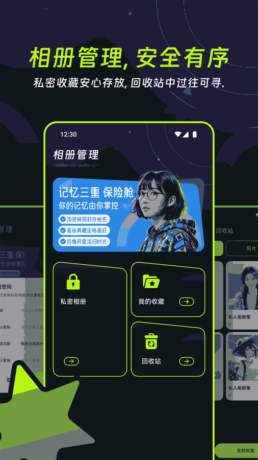 OCGOGO相机app图1
