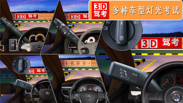 驾考3D考场练车游戏图3