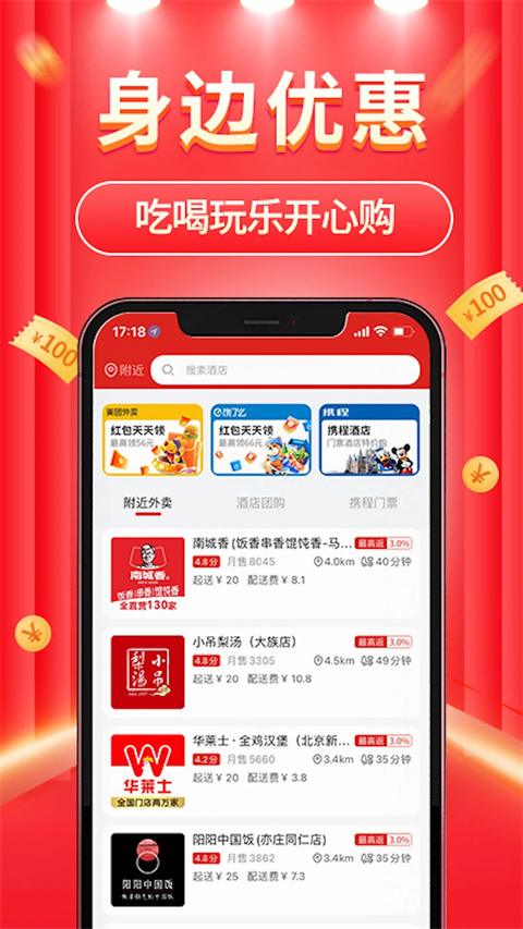 立购联盟软件图3