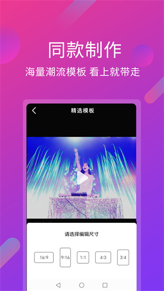 视频剪辑编辑图1