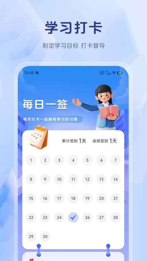 社会工作者考试题库app