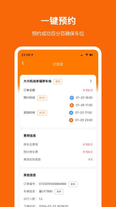 停小帮app图4