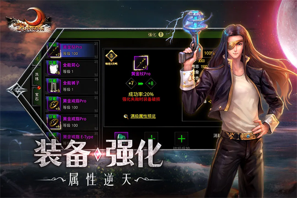 红月战神图2