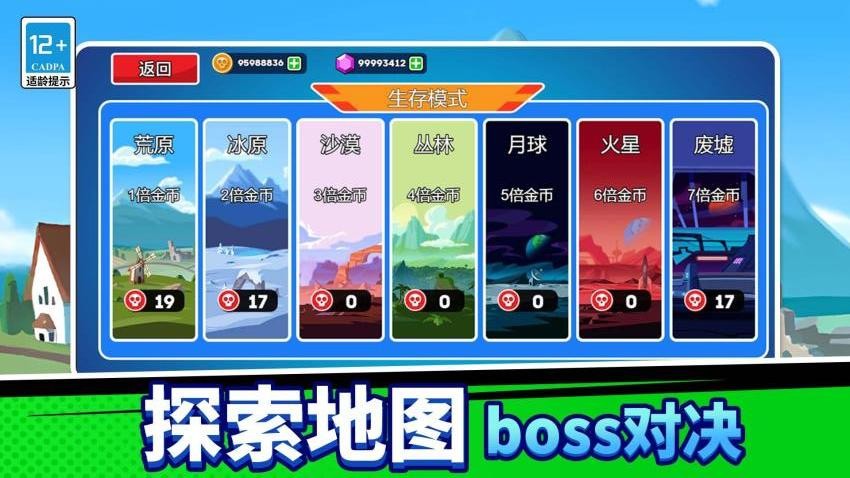 出击吧坦克图2